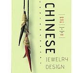 "The cover of Chinese Contemporary Jewelry Design"